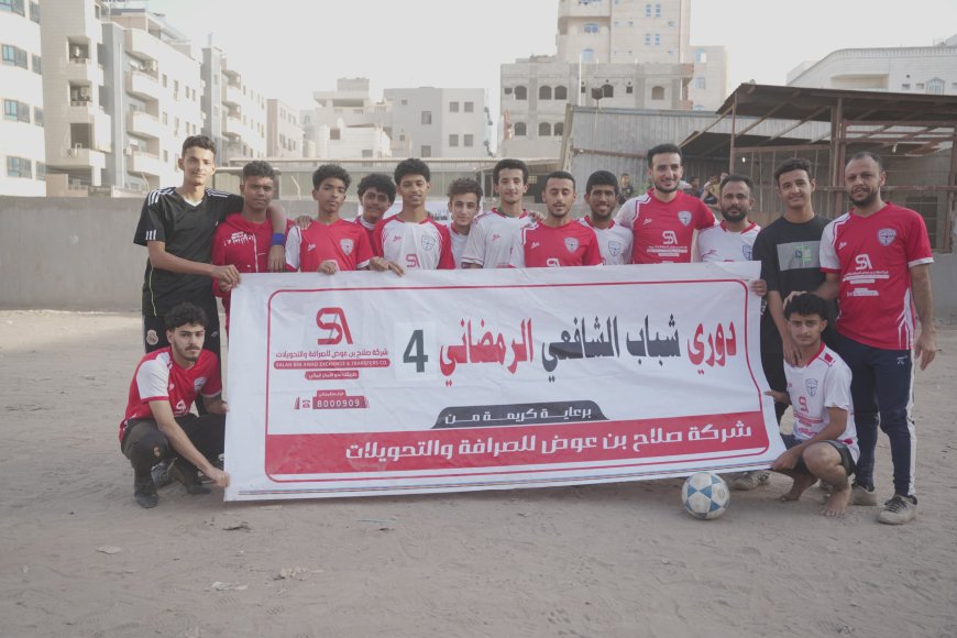 في نسخته الرابعة.. انطلاق دوري شباب الشافعي الرمضاني بمديرية المنصورة 