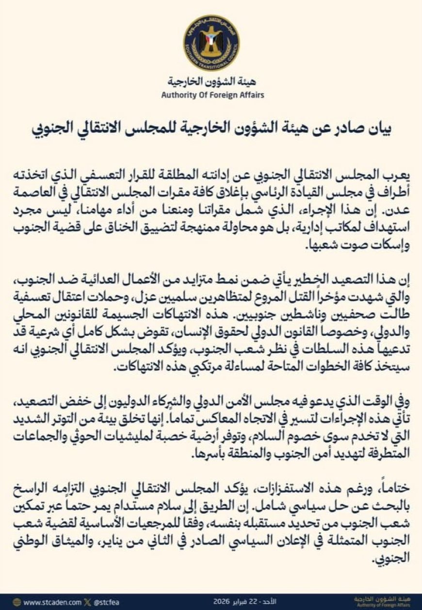 ‏هيئة الشؤون الخارجية بالانتقالي الجنوبي تدين إغلاق مقراتها في عدن وتصفه بـ"التصعيد الخطير"