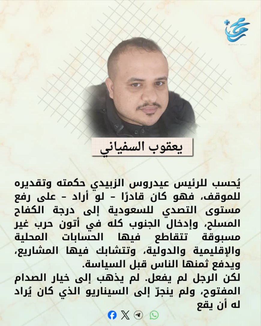 يعقوب السفياني يكتب.. حكمة وشجاعة الجنرال الزبيدي