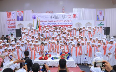 بدعم كويتي سخي.. تكريم 400 حافظ وحافظة لكتاب الله في مأرب 