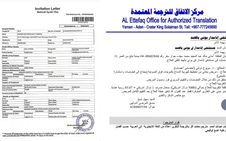 عاجل : والدة طفلة من عدن تستغيث بمحافظ العاصمة عدن وأهل الخير