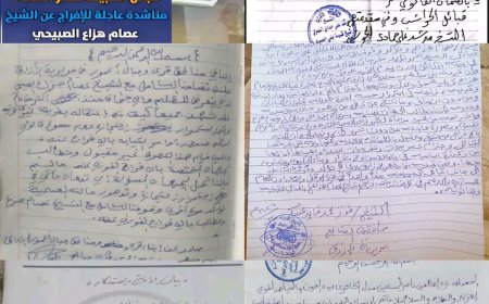 ذنبه الوحيد أنه ليس قيادياً في القا..عدة: تصاعد المطالب القبلية بالإفراج عن الشيخ عصام هزاع الصبيحي