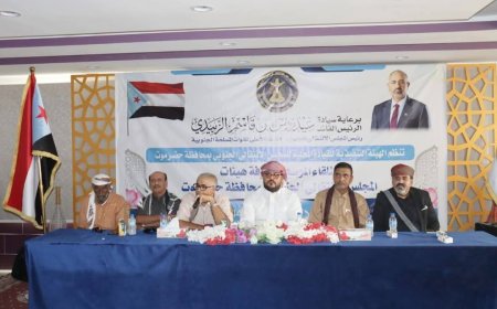 انتقالي حضرموت يعقد اجتماعاً موسعاً لهيئات المجلس بالمحافظة.. ويؤكدون على أن محاولة تمزيق النسيج الجنوبي وتفريخ المكونات لن تنجح