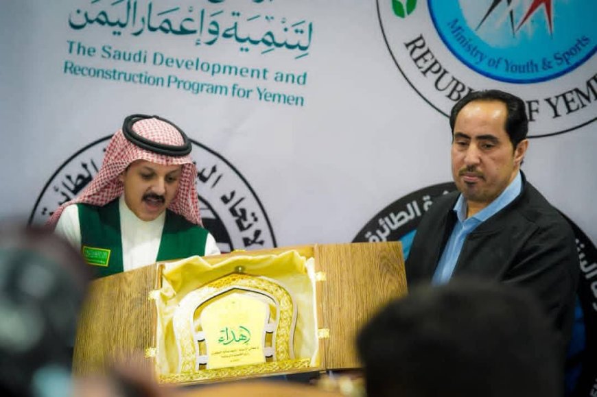 انطلاق منافسات البرنامج السعودي لتنمية وإعمار اليمن لمنتخبات المحافظات في الكرة الطائرة
