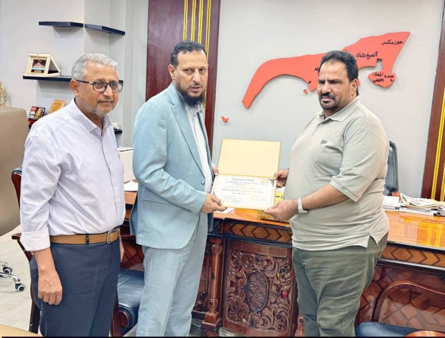 وزير الدولة محافظ عدن وصندوق النظافة يكرمان صالح الجريري مدير عام شركة النفط بعدن