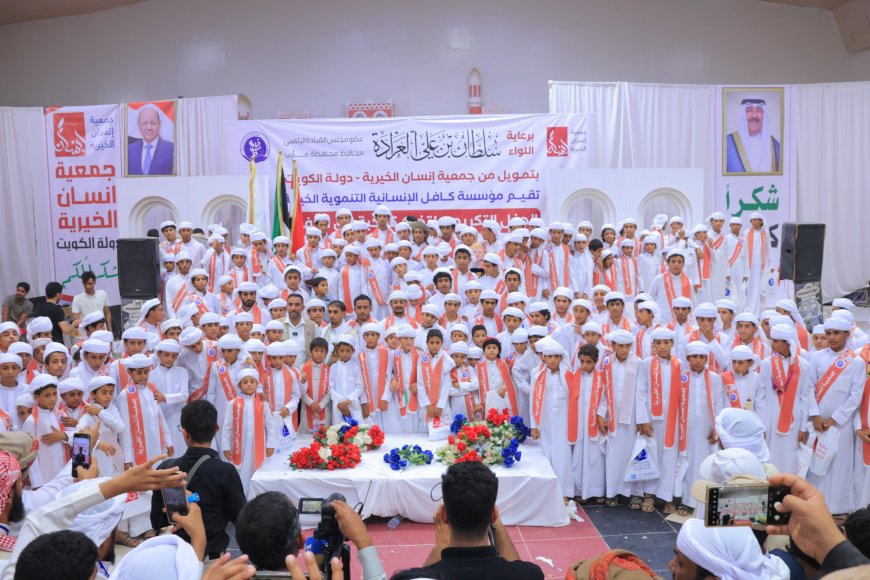 بدعم كويتي سخي.. تكريم 400 حافظ وحافظة لكتاب الله في مأرب 