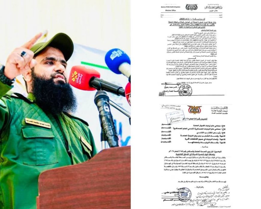 المقدم مياس الجعدني: بقرار من وزير الصحة وتوجيهات النائب العام.. إدراج "حبوب البريجبالين قوة 300" رسمياً ضمن قانون العقوبات