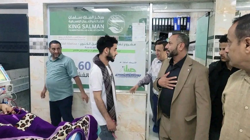 في لفتة إنسانية ومسؤولة.. محافظ الضالع يتفقد مركز الغسيل الكلوي ويؤكد: "صحة المواطن من أهم أولوياتنا"