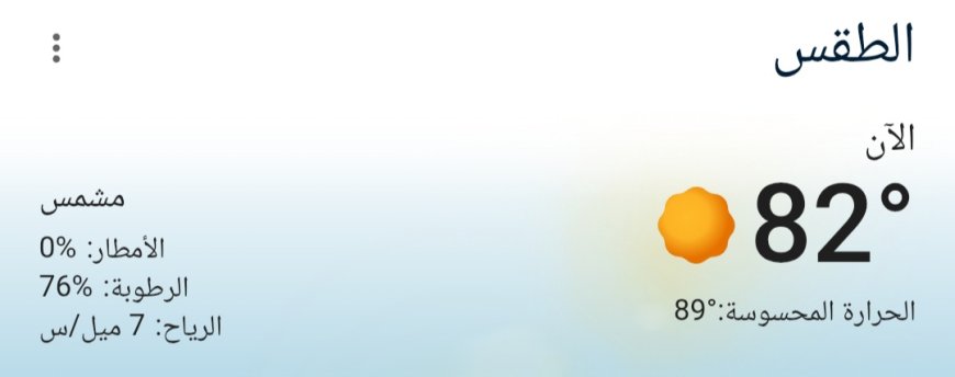 أجواء مشمسة وحارة نسبياً تسيطر على العاصمة الجنوبية عدن اليوم الإثنين | خاص