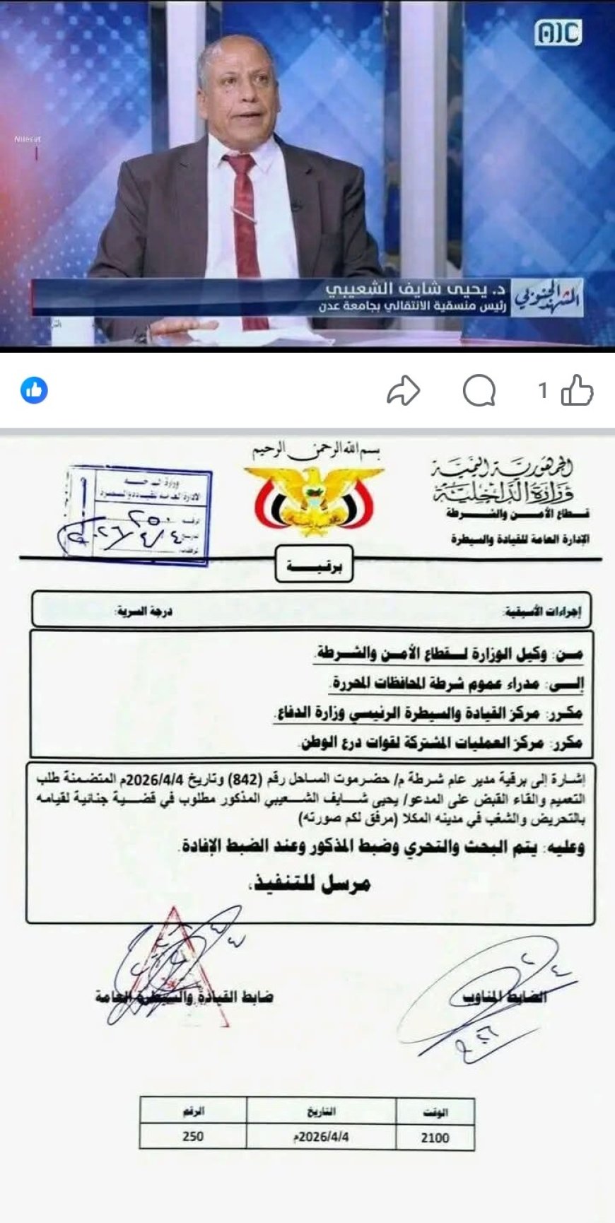 محمد محمود السبعي يكــــــــتـــــب.. قمة العار حينما يطارد الشريف ويحمي القاتل